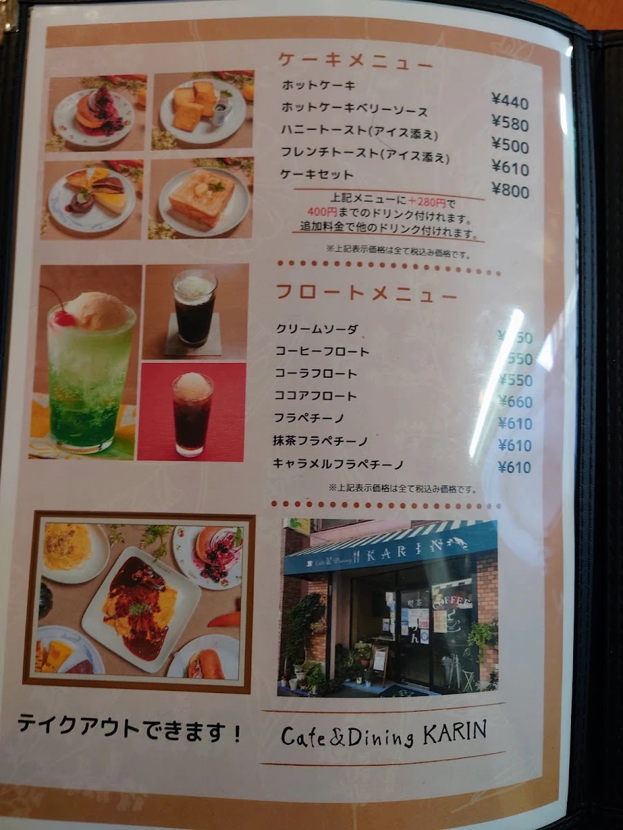 Karin 메뉴 사진 5